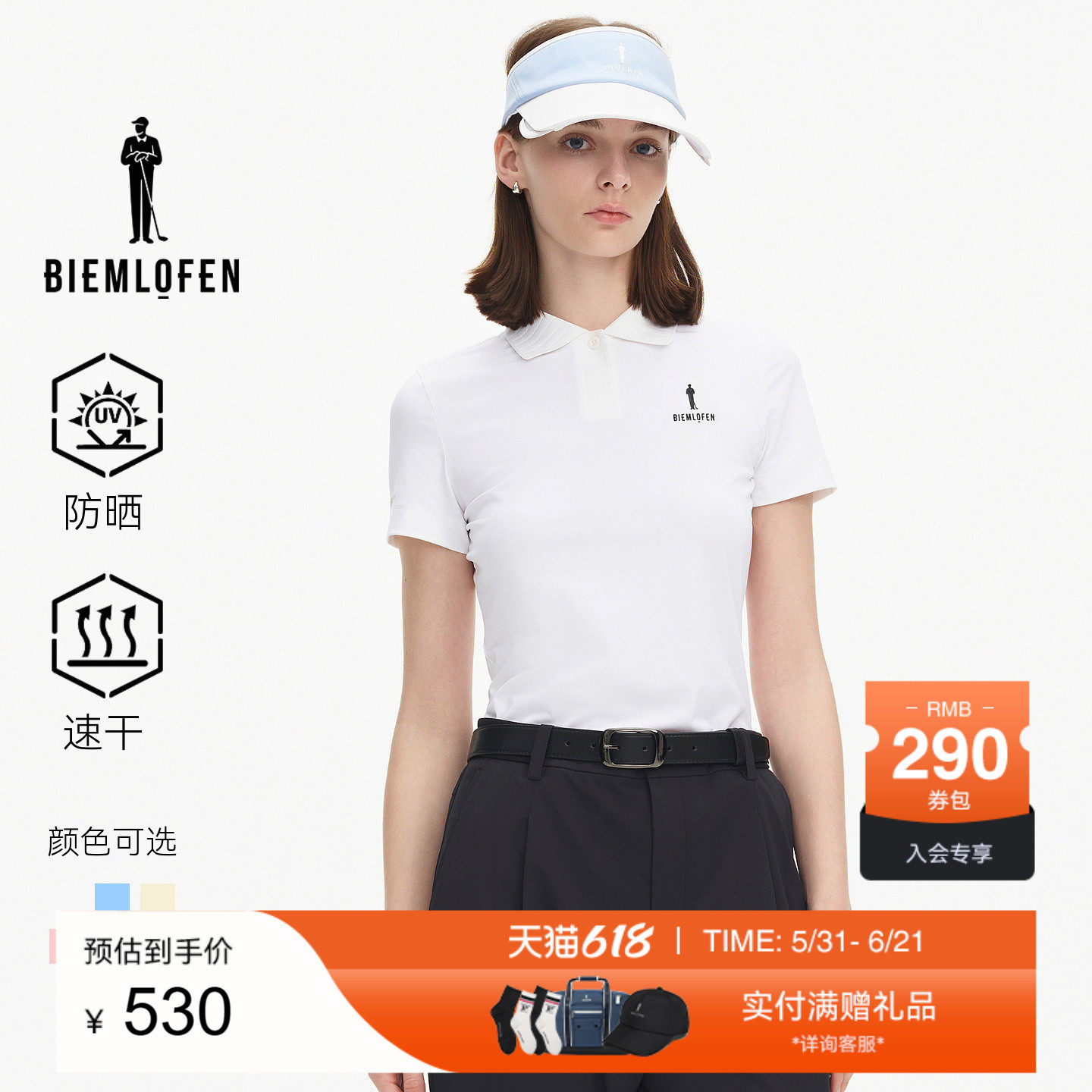 【追风T】比音勒芬高尔夫夏款运动防晒速干POLO衫女士T恤