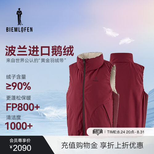 波兰鹅绒两面穿高尔夫马甲
