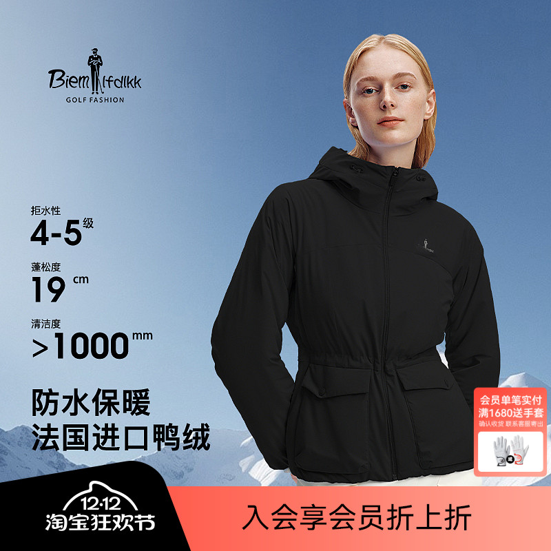 【法国进口羽绒】比音勒芬高尔夫秋女防水防风保暖连帽羽绒服外套