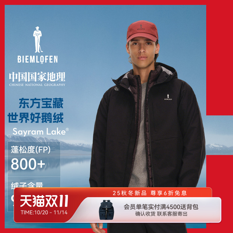 【赛里木湖®鹅绒】2025秋新男士哈佛联名防风保暖羽绒服连帽外套