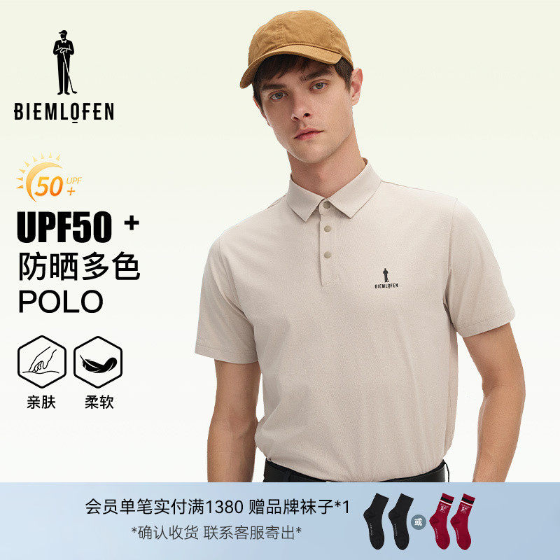 【抗uv防晒】比音勒芬高尔夫夏男时尚休闲短袖翻领POLO衫