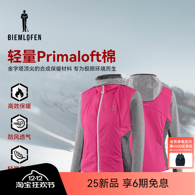 【PRIMALOFT】比音勒芬高尔夫2025秋冬新女士防风保暖二合一棉服