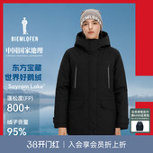 比音勒芬高尔夫2025秋新女防风保暖鹅绒羽绒服 赛里木湖®鹅绒