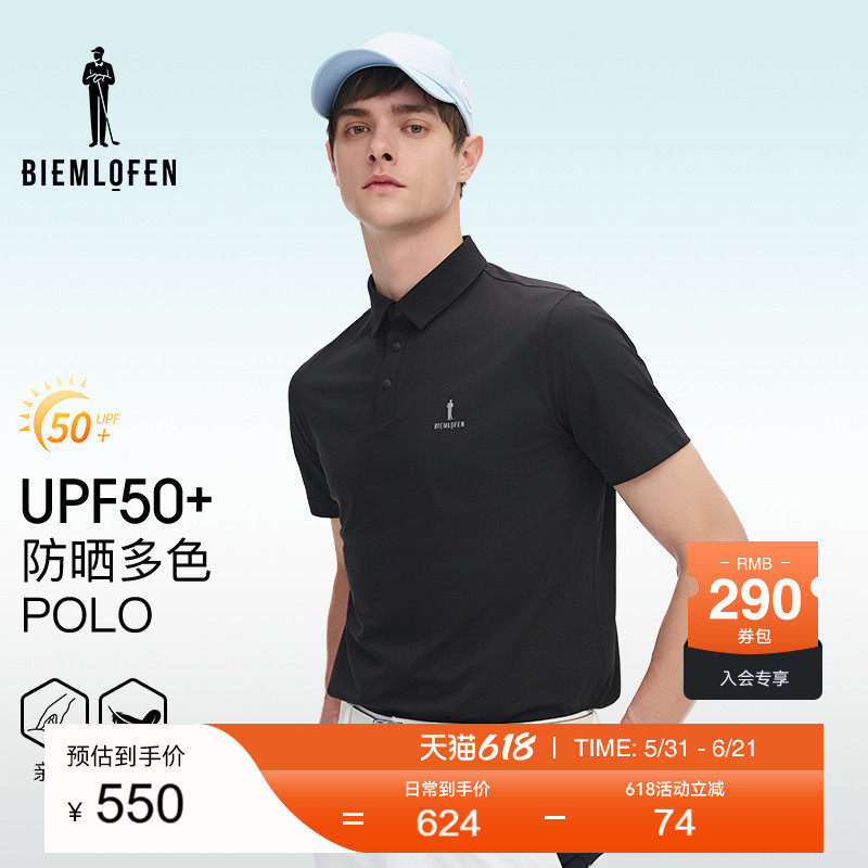 【抗uv防晒】比音勒芬高尔夫夏男时尚休闲短袖翻领POLO衫