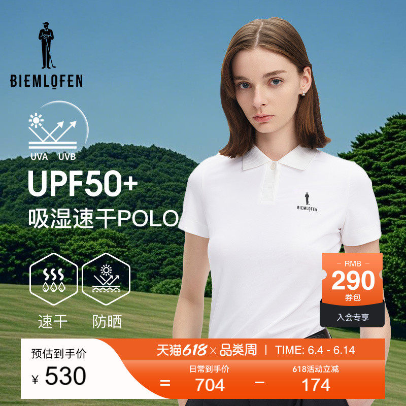 【追风T】比音勒芬高尔夫夏运动防晒速干短袖POLO衫女士