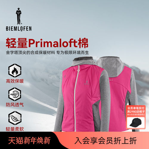【PRIMALOFT】比音勒芬高尔夫2025秋冬新女士防风保暖二合一棉服