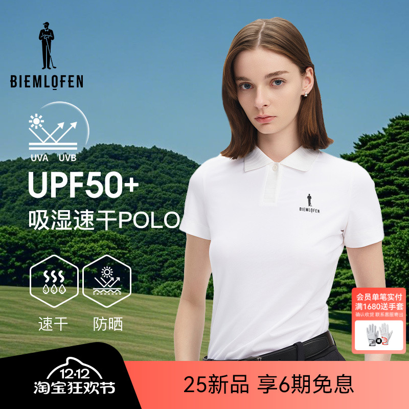 【追风T】比音勒芬高尔夫2025夏新款运动防晒速干短袖POLO衫女士