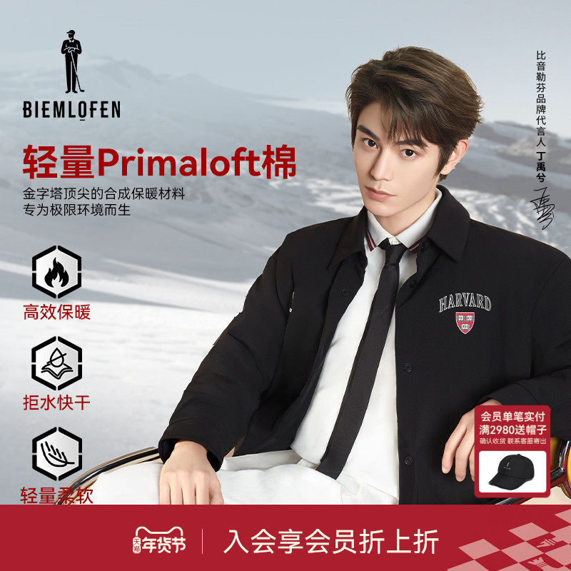 【丁禹兮同款】比音勒芬高尔夫2025秋新男女同款保暖防风夹克棉服,运动/瑜伽/健身/球迷用品,高尔夫上装,淘宝优惠券,粉丝福利购,淘宝优惠卷