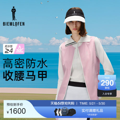比音勒芬高尔夫防水轻量收腰背心