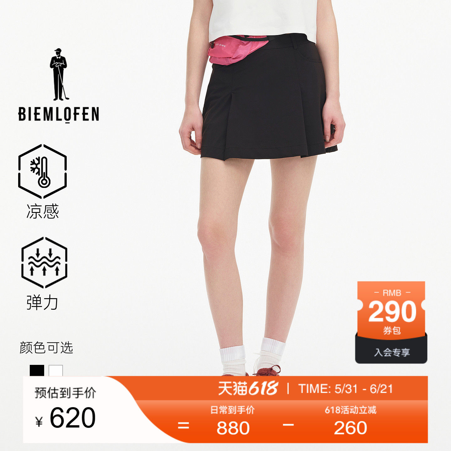 【李兰迪同款】比音勒芬高尔夫夏女时尚休闲运动弹力舒适亲肤短裙