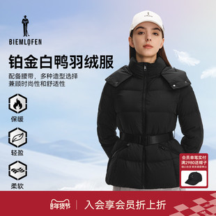 【铂金白鸭绒】比音勒芬高尔夫2025秋冬新女士防风保暖连帽羽绒服