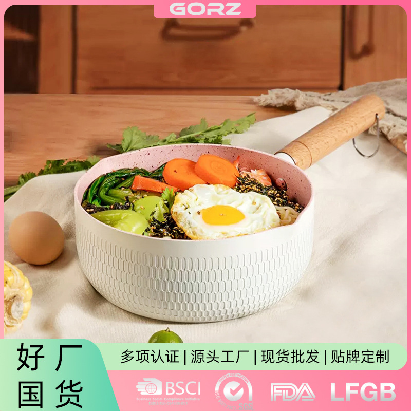 三四钢奶锅高兹爆款家用泡面辅食麦饭石不粘小奶锅电磁炉可用日式
