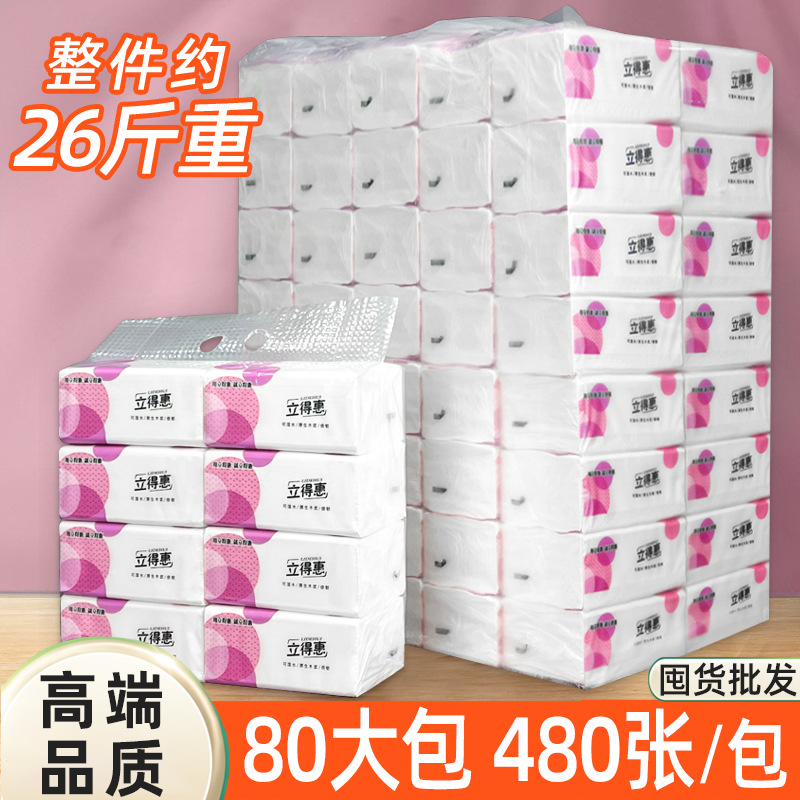 抽纸大包印花家用实惠装厕所卫生纸巾五层餐厅饭店商用餐巾纸压花
