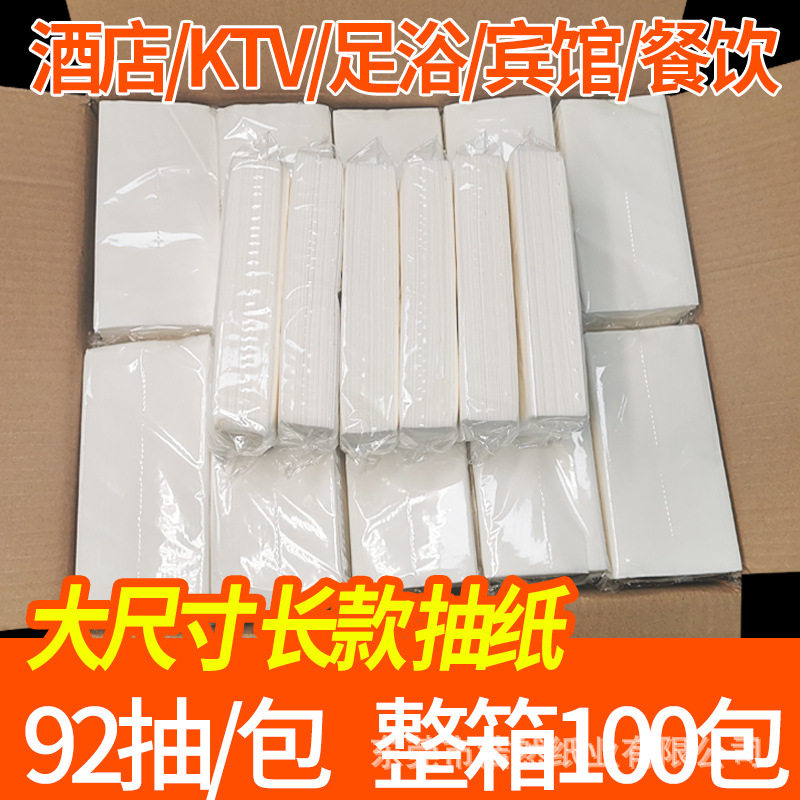 立得惠酒店抽纸92抽大号图片