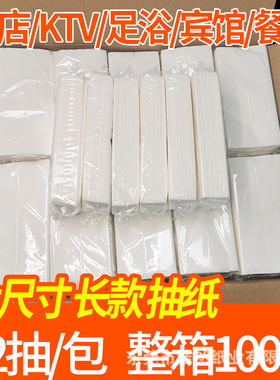 立得惠酒店抽纸纸巾散装专用大号抽纸92抽大尺寸餐巾纸宾馆实惠装