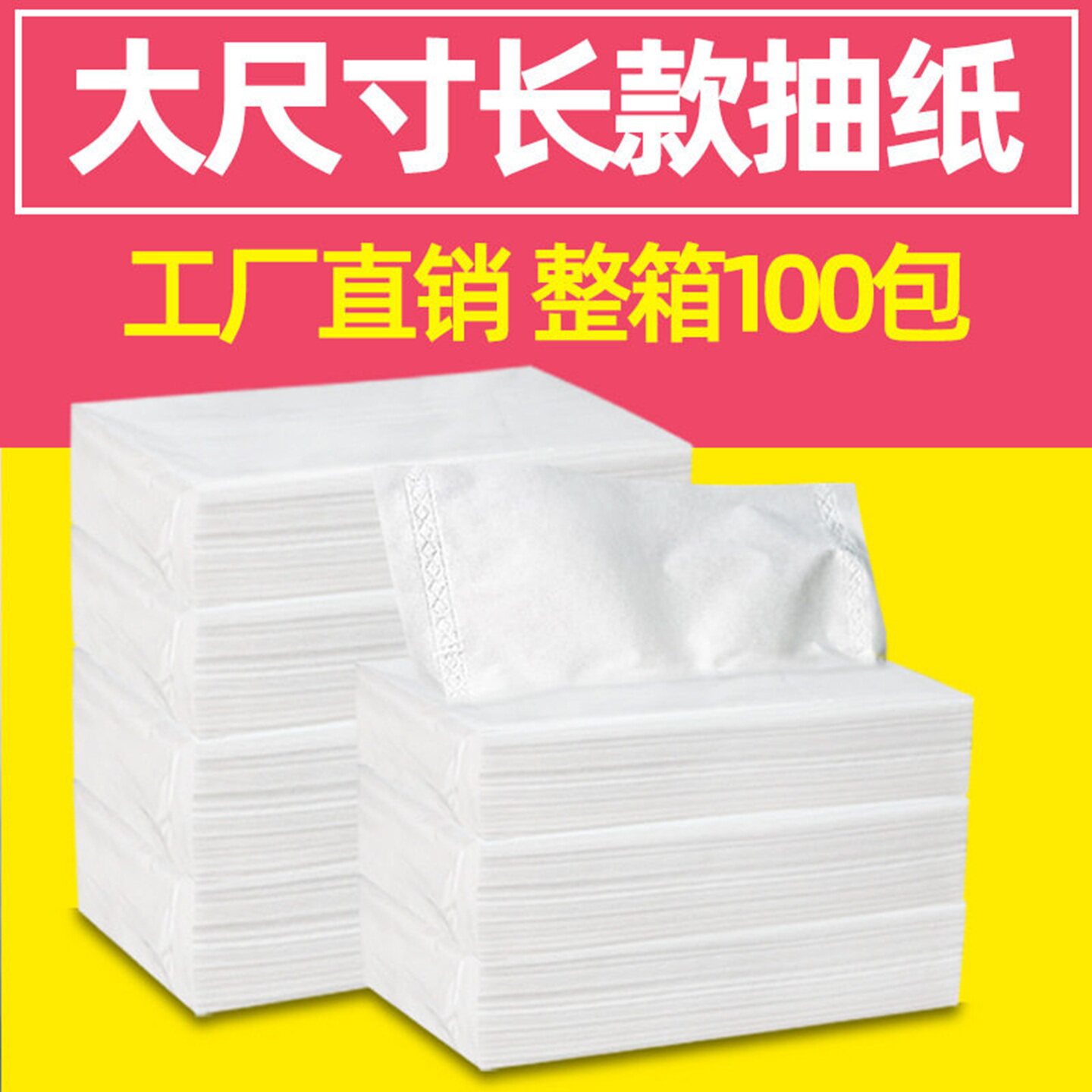 抽纸整箱酒店ktv纸巾酒店宾馆餐巾纸