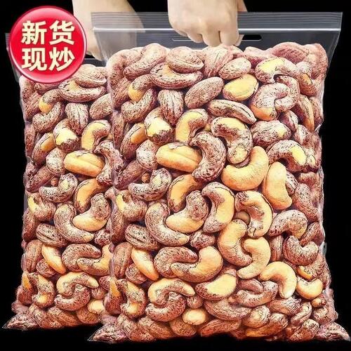 带皮大腰果仁拍2发500g原味紫皮紫衣越南坚果乾果零食官方旗舰店