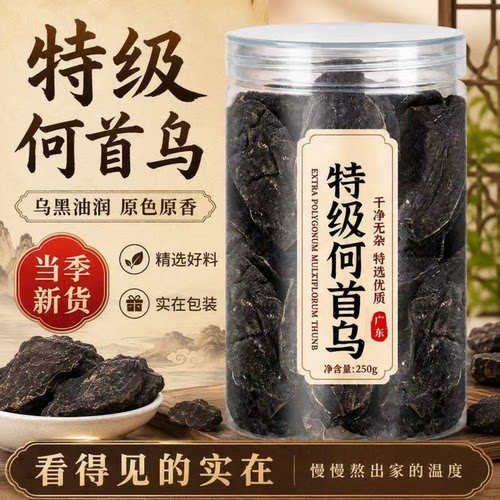 精选特特级新货何首乌