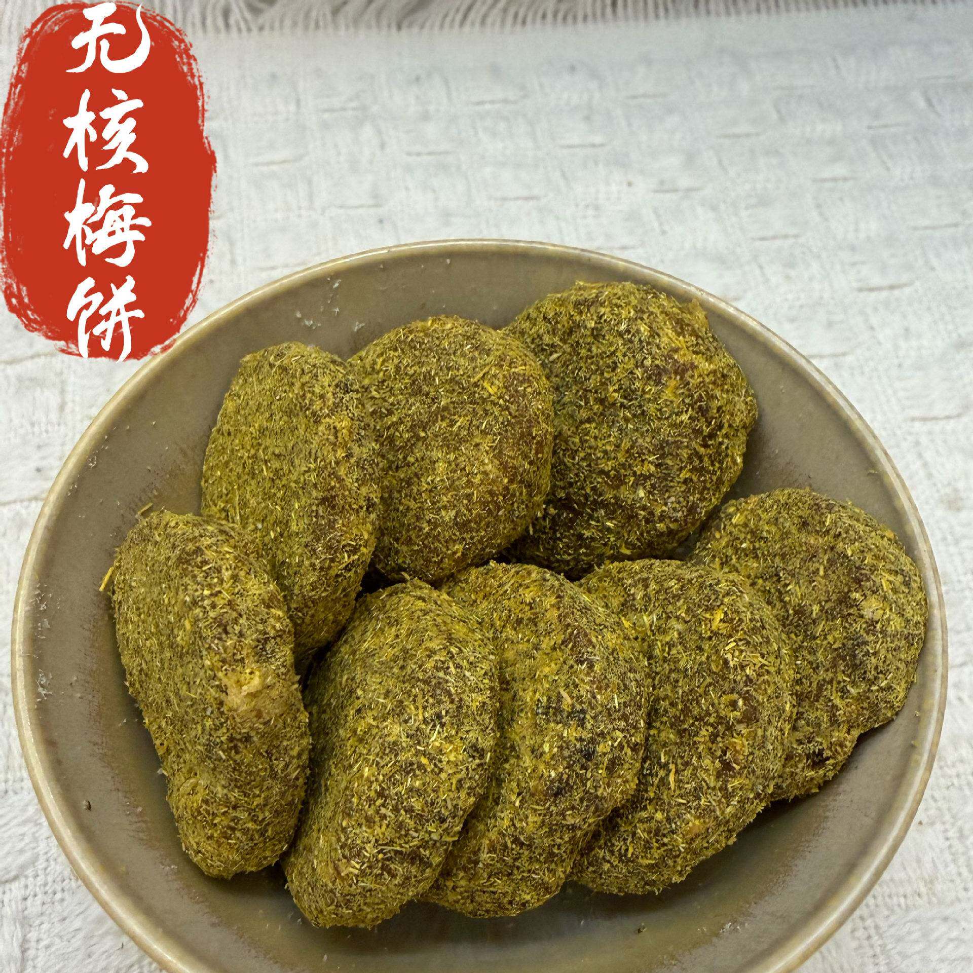 无核甘草梅饼话梅肉酸甜无籽梅片蜜饯果脯果干直销酸甜可口