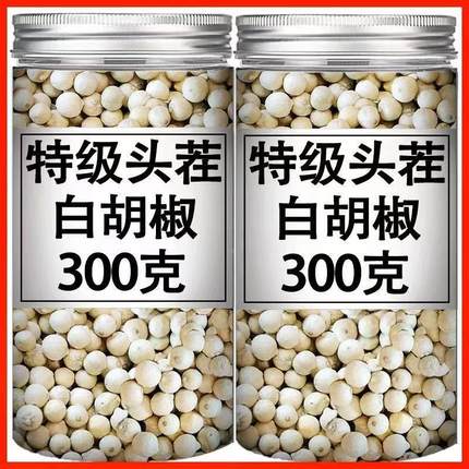 正宗海南产大坡黑白胡椒粒家用纯香粉带研磨器火锅底料食材调味品