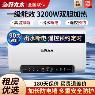 上门安装好太太电热水器电家用洗澡储水式扁桶双胆速热一级能效