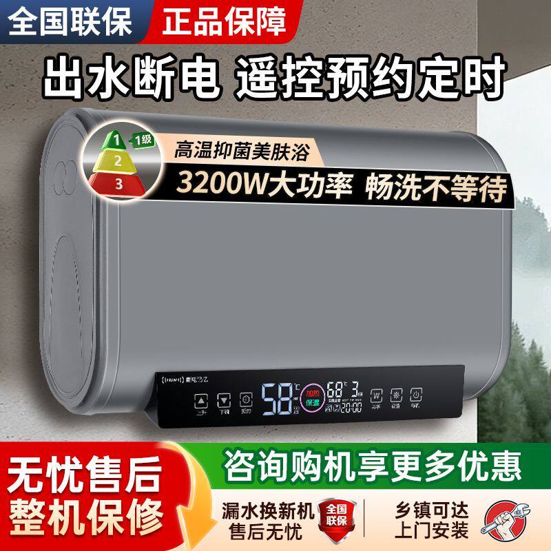上门安装好太太电热水器电家用洗澡储水式扁桶双胆速热一级能效