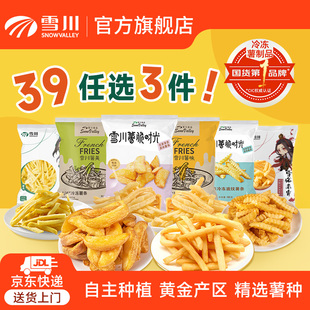 雪川薯条冷冻半成品粗细薯条空气炸锅食材500g 任选3件 39元