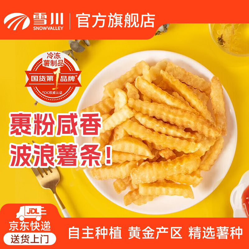 雪川食品冷冻薯条波纹薯500g