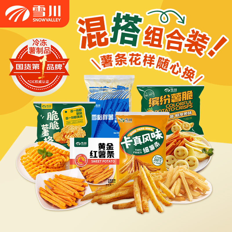 雪川卡真薯格缤纷薯脆红薯条胖薯原切半成品空气炸锅肯麦店内同款