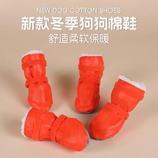 新款冬季狗狗鞋子防滑保暖软底宠物狗鞋防水不掉狗棉鞋