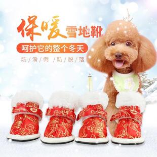 宠物金丝唐装鞋狗狗鞋子一套4只泰迪小型犬喜庆脚套新年圣诞鞋