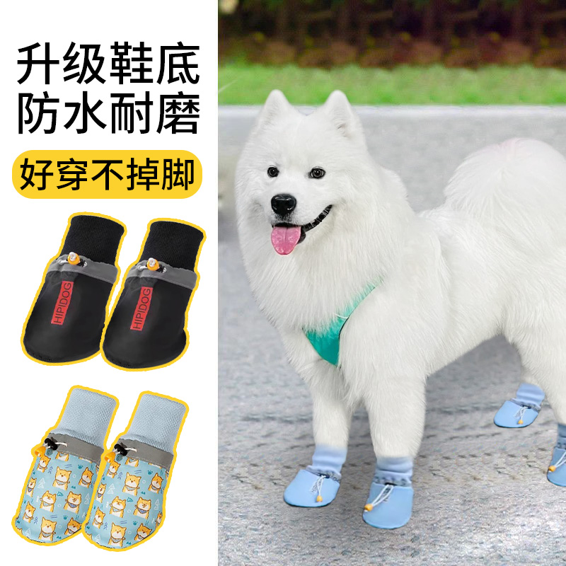 萨摩耶专用鞋子冬天大狗狗软底防水防掉防滑脚套出门外出大型犬