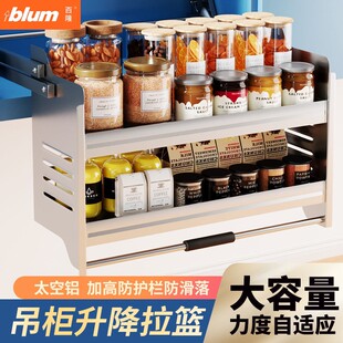 百隆官方正品厨房吊柜升降拉篮 上下拉式双层置物架 橱柜开门缓冲
