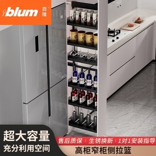 百隆官方旗舰店厨房大小怪物橱柜冰箱旁侧边夹缝高柜拉篮零食柜抽