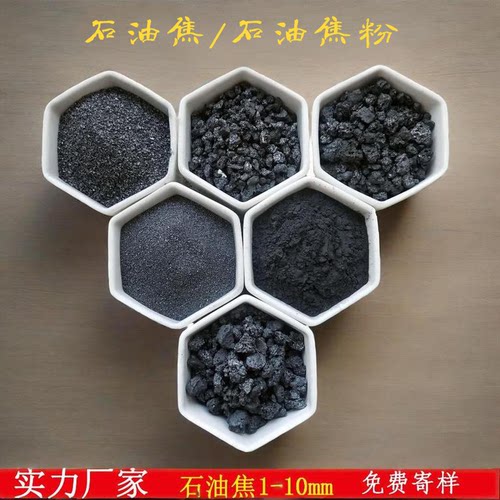 石油焦增碳剂 铸造材料 碳粉碳粒 煅烧石油焦 增碳剂 低硫 高