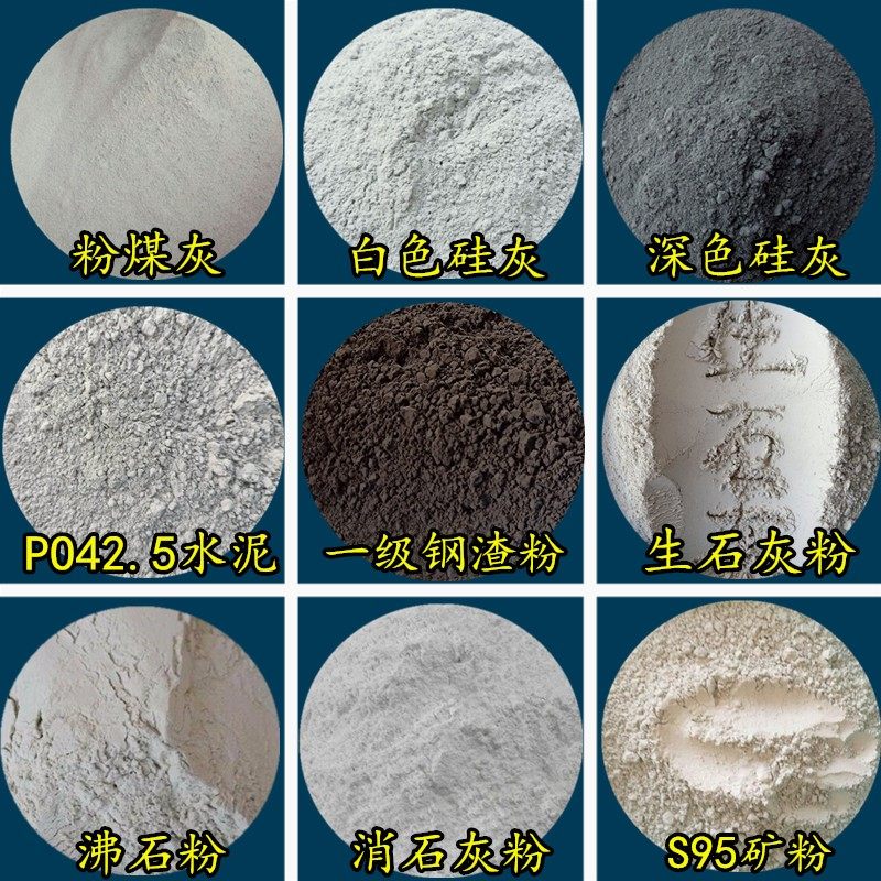 学院实验室用粉煤灰硅灰钢渣粉 煤矸石S95矿粉凹凸棒沸石粉蒙脱石