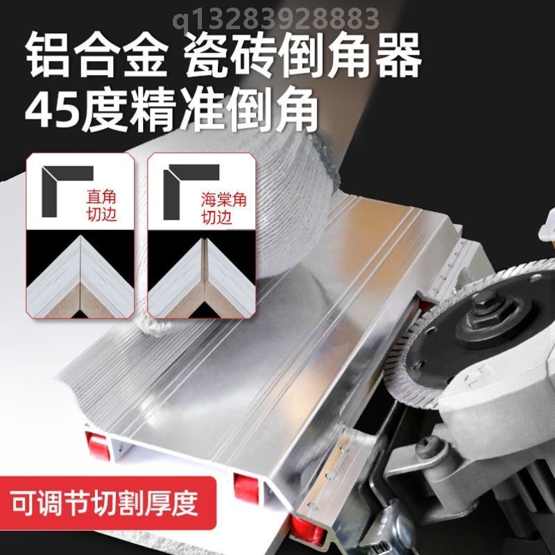 瓷砖倒角器45度角切割神器倒角机高精度一体机切角器磁砖磨边工具