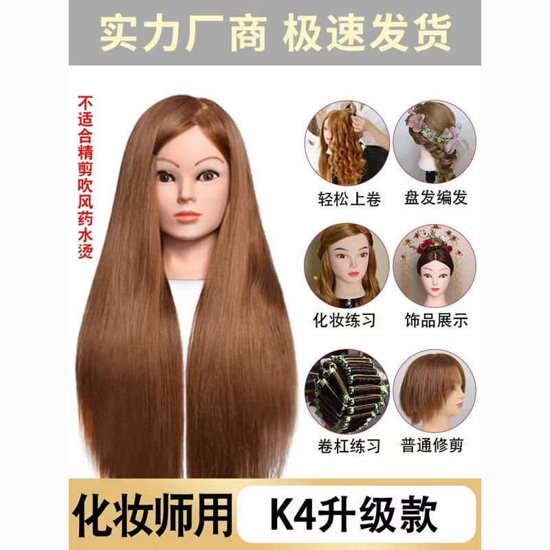 模头真人发美发头模全真发学徒练习可烫卷盘发编发化妆公仔头模