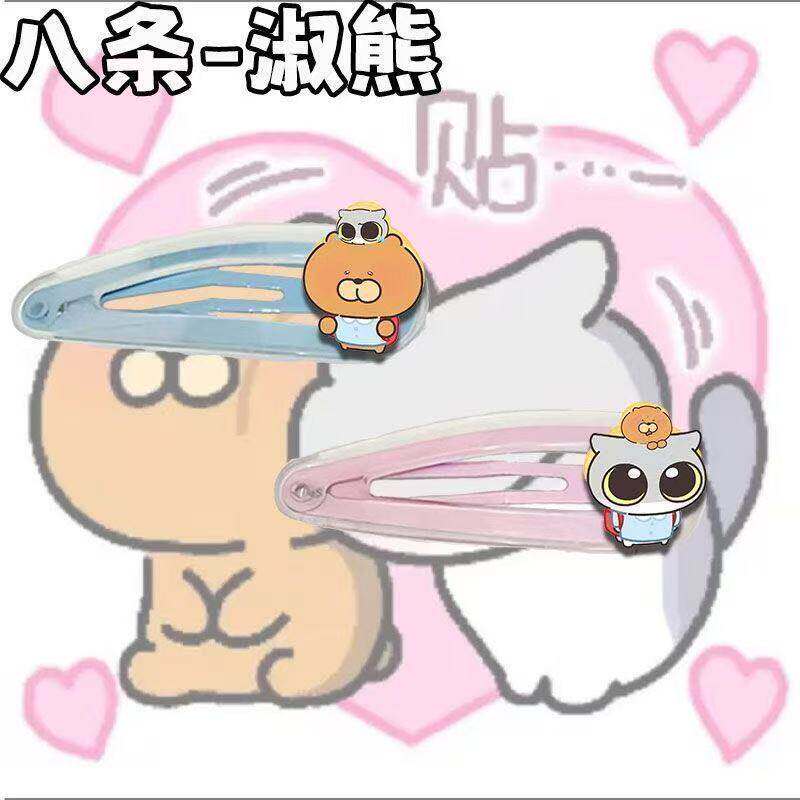 呆猫八条发夹淑熊周边卡通学生少女头饰bb发饰可爱刘海夹礼物朋友