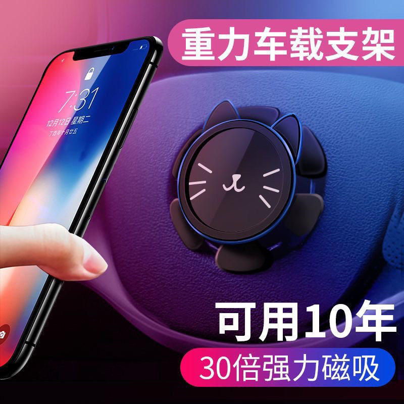 汽车方向盘手机车支架新款新款汽车导航车内磁吸方向盘车载360度