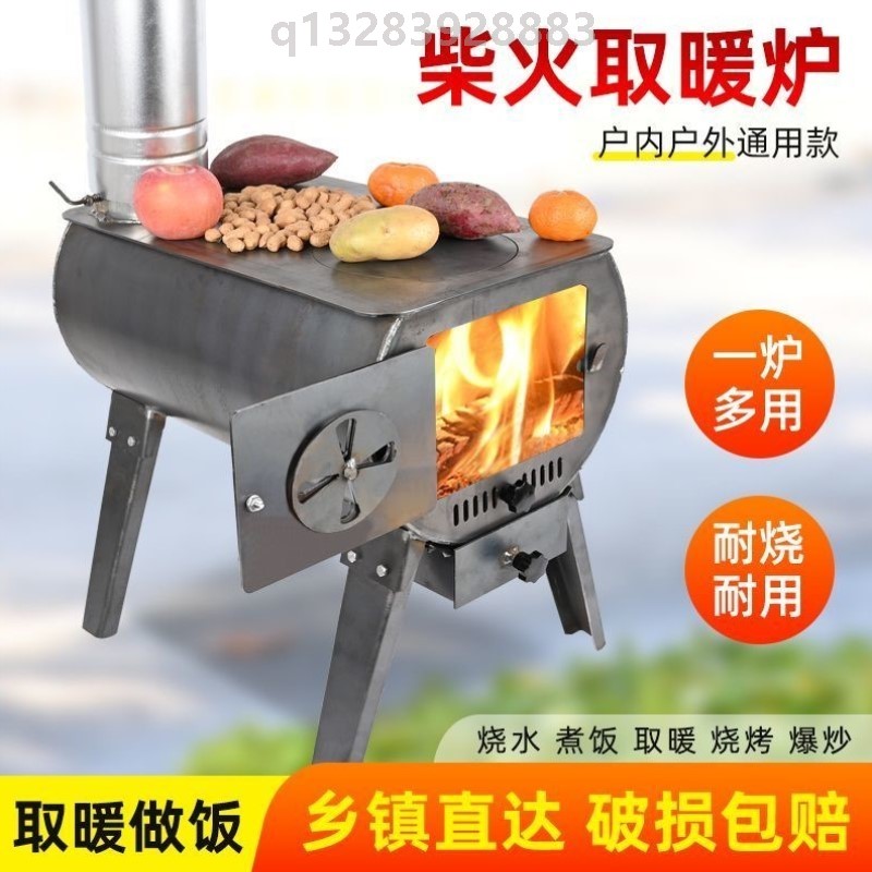 柴火炉室内取暖无烟柴火炉做饭炉子柴煤两用网红爆款农村家用炉子