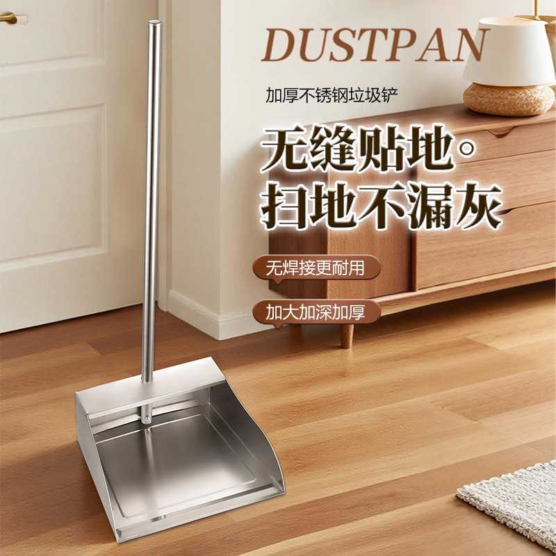 簸箕家用加厚耐用第一名加厚不锈钢垃圾铲特大号环卫扫地大容量