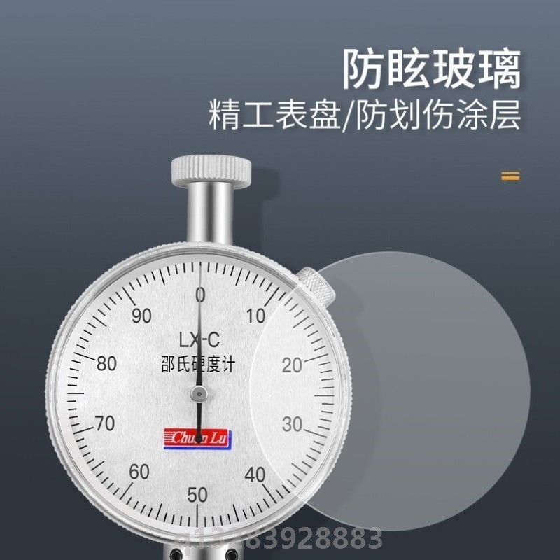 上海川陆橡胶硬度计邵尔邵氏硬度计LX-A/C/D轮胎硅胶塑料发泡支架