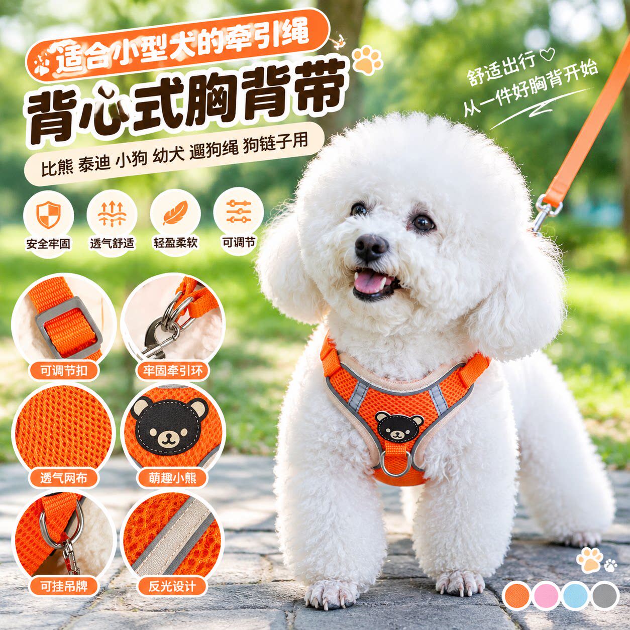 适合小型犬的牵引绳背心式比熊胸背带泰迪小狗幼犬遛狗绳狗链子用