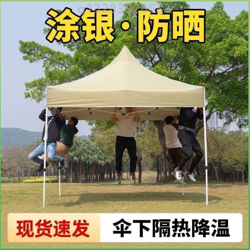 户外家用遮阳伞摆摊用挡风大伞四脚雨棚户外伸缩折叠式四脚帐篷伞