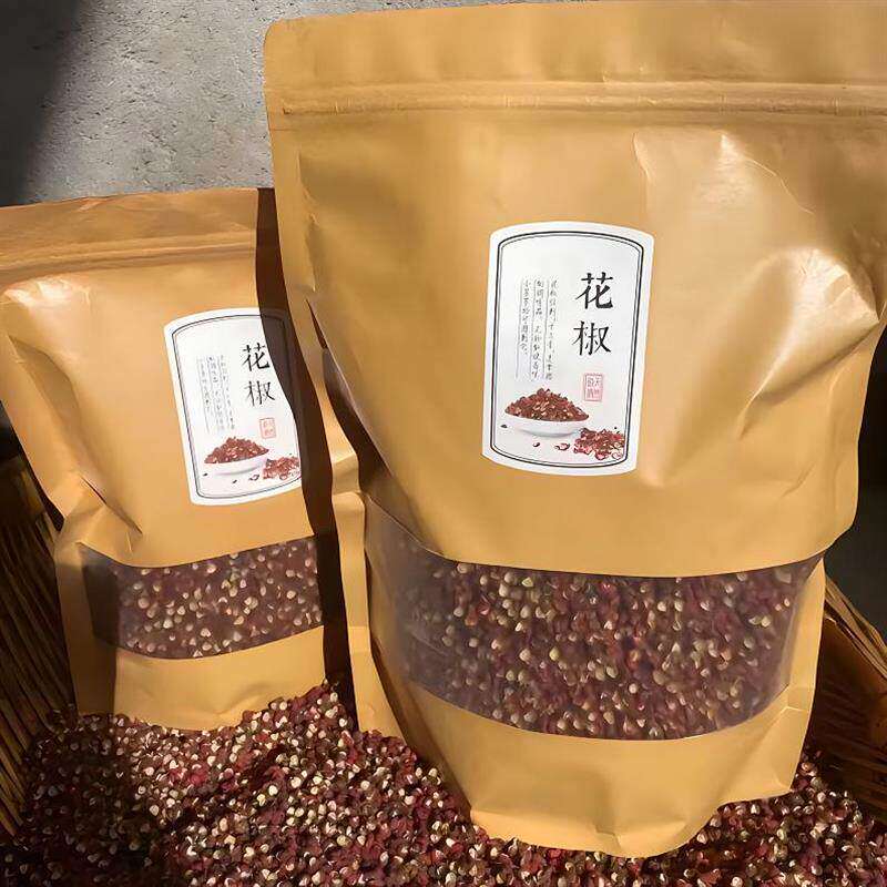 装花椒的袋子专用密封包装袋青花椒透明自封口防潮牛皮纸袋1斤