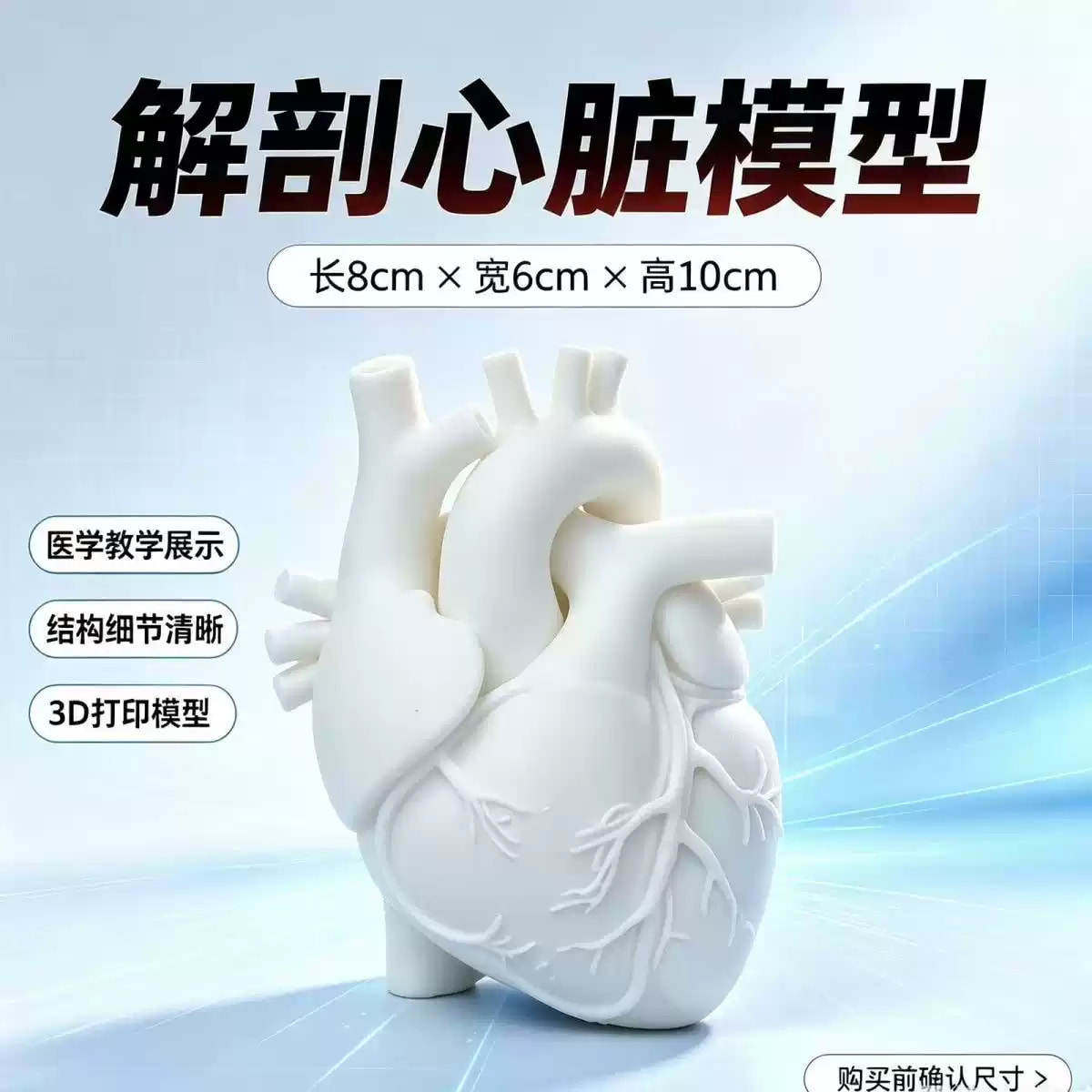 3d打印心脏解剖模型,道具细节清楚手工心脏模具大号心脏3d模型