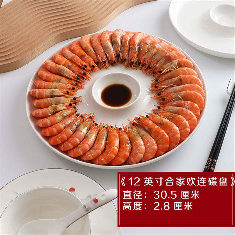 基围虾盘子盘子菜盘菜碟白色陶瓷虾盘带醋碟饺子盘餐盘虾盘带醋碟