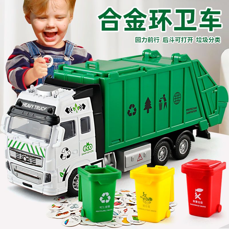 垃圾车儿童玩具超大号大号合金垃圾车儿童玩具车男孩城市桶卡片斗