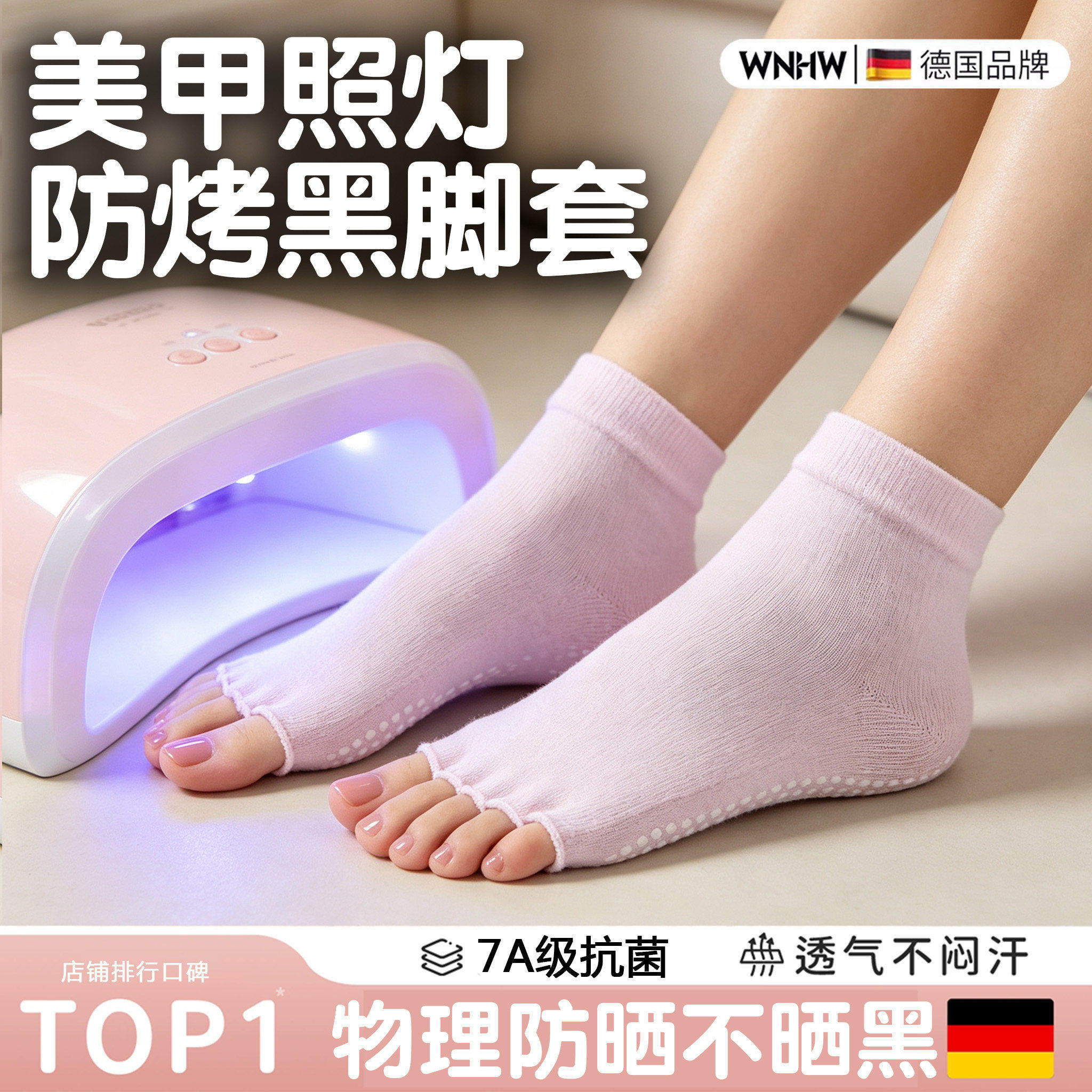 美甲防晒脚套袜遮盖脚甲做指甲防晒烤黑照灯专用防护透气弹力指袜